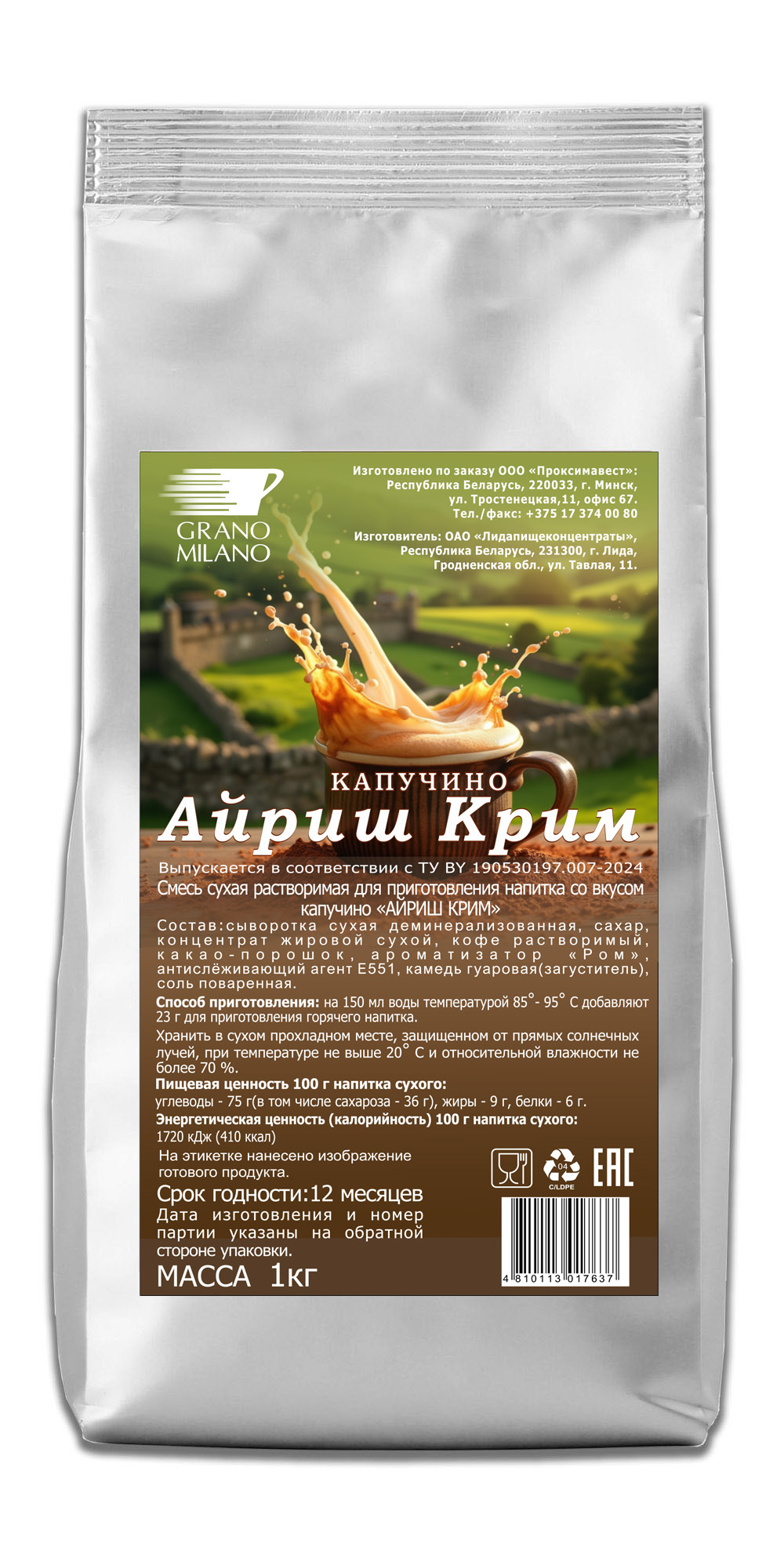 Напиток Grano Milano Айриш Крим 1 кг