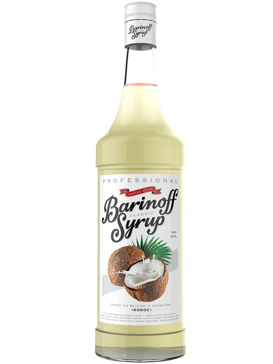Сироп Barinoff Кокос 1л